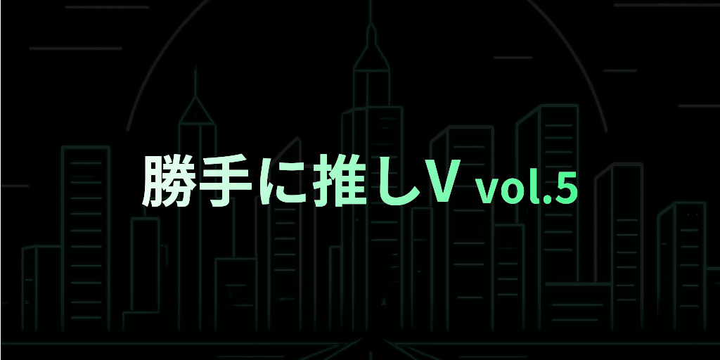 編集部の勝手に推しVTuber vol.5 『NEPHLA』さん